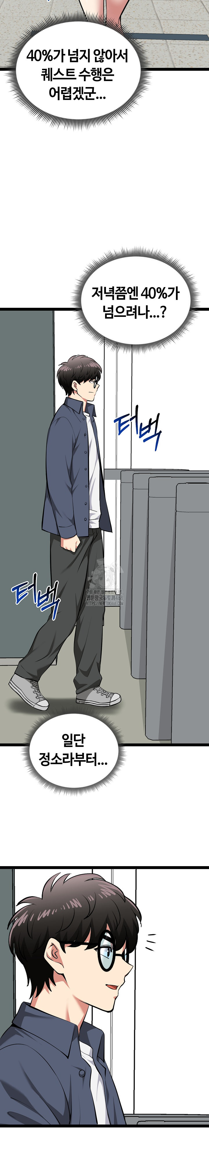 Running the Game Raw Chapter 29 - Page 30