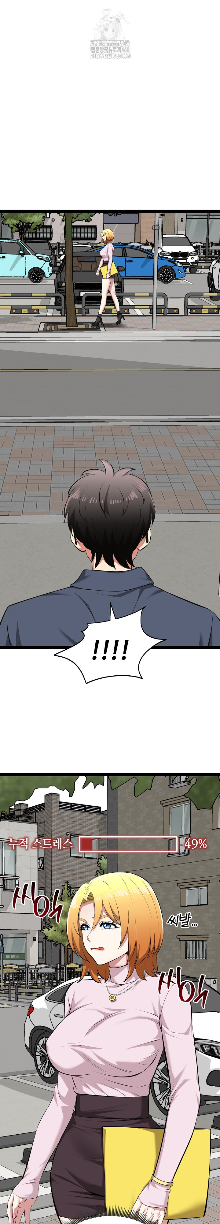 Running the Game Raw Chapter 29 - Page 31