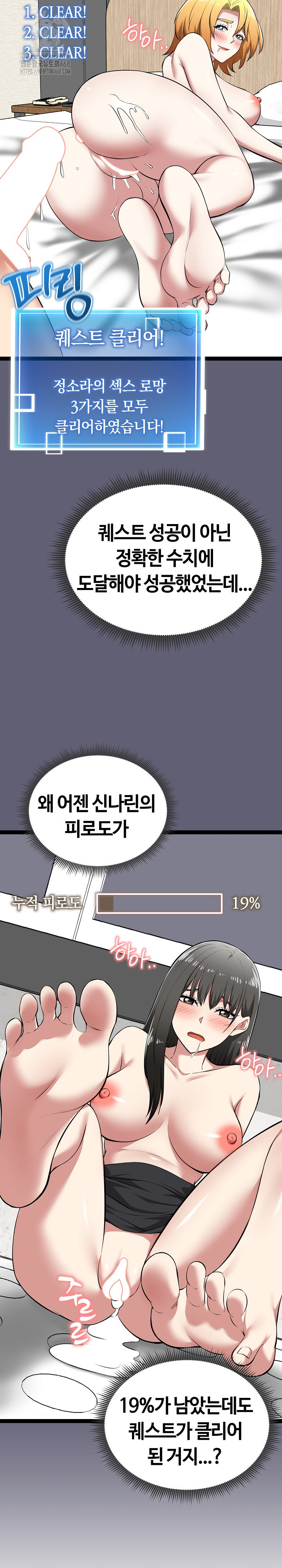 Running the Game Raw Chapter 29 - Page 4