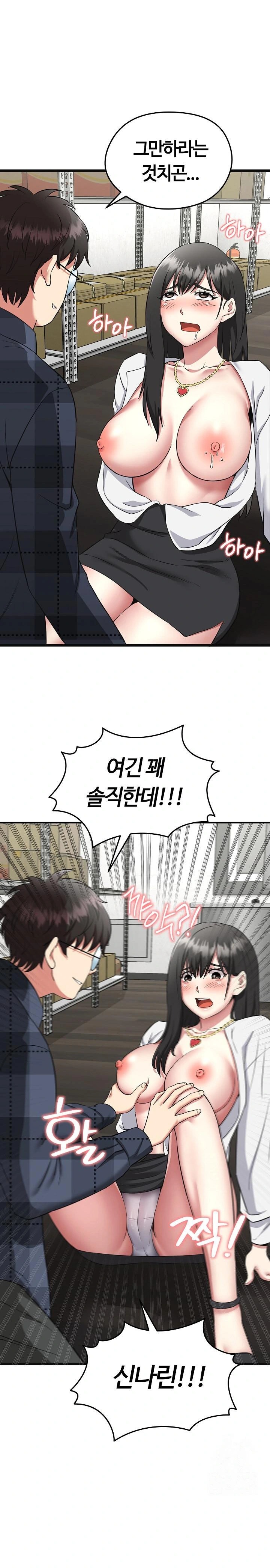 Running the Game Raw Chapter 3 - Page 1