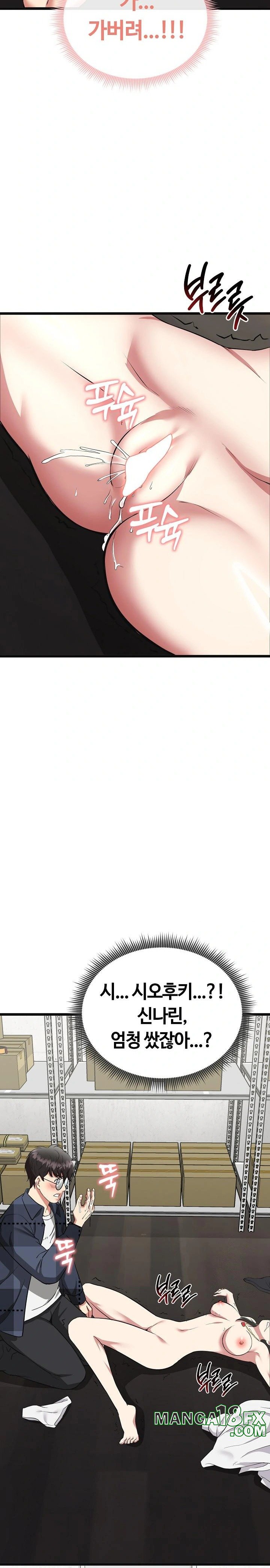 Running the Game Raw Chapter 3 - Page 11