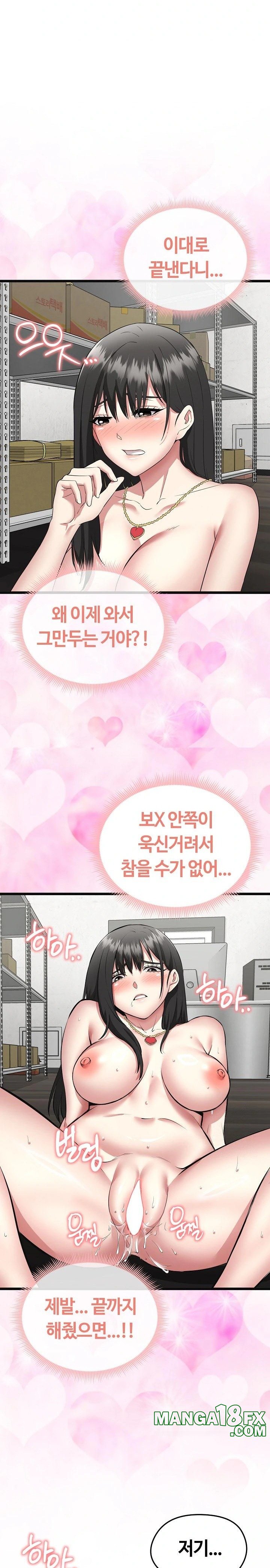 Running the Game Raw Chapter 3 - Page 17