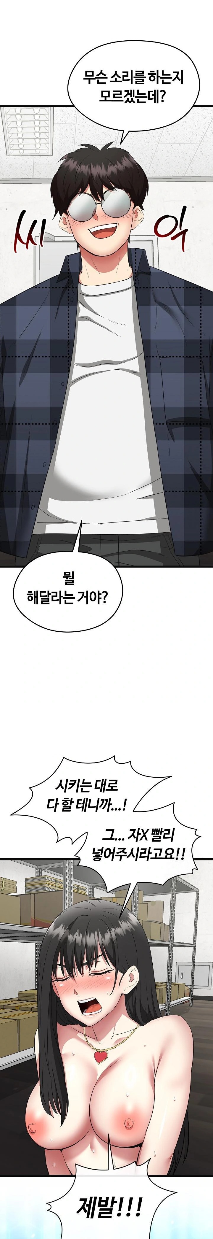 Running the Game Raw Chapter 3 - Page 19