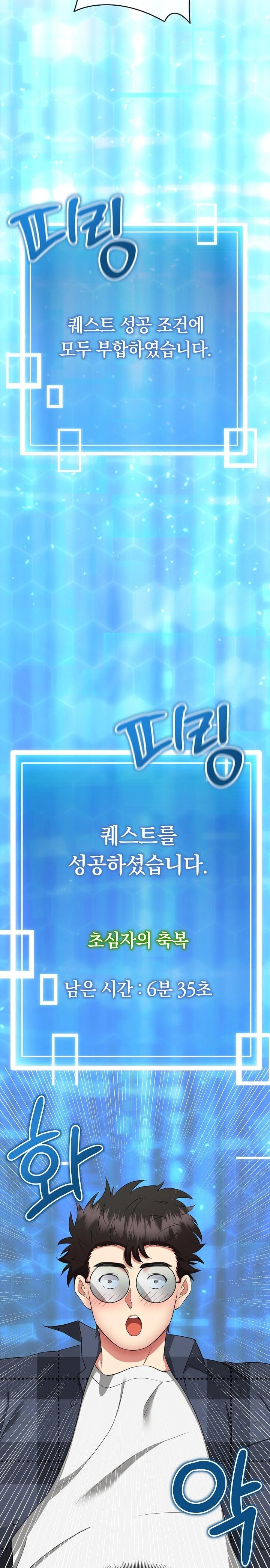 Running the Game Raw Chapter 3 - Page 20