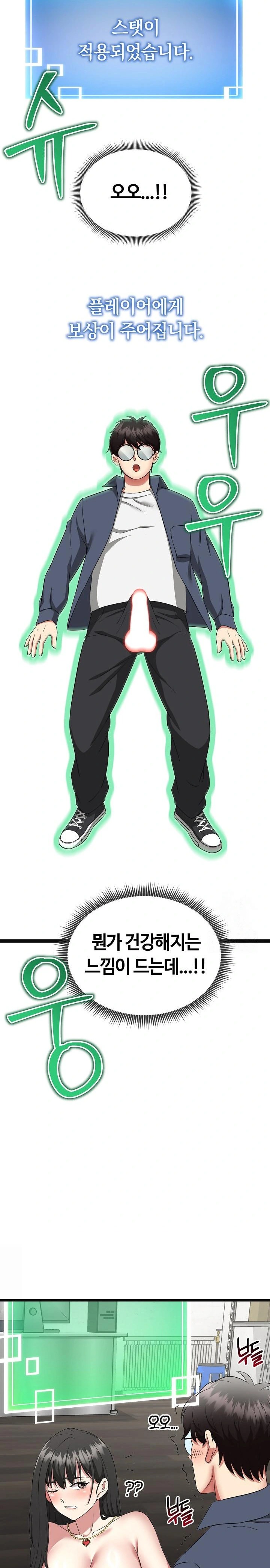 Running the Game Raw Chapter 3 - Page 24