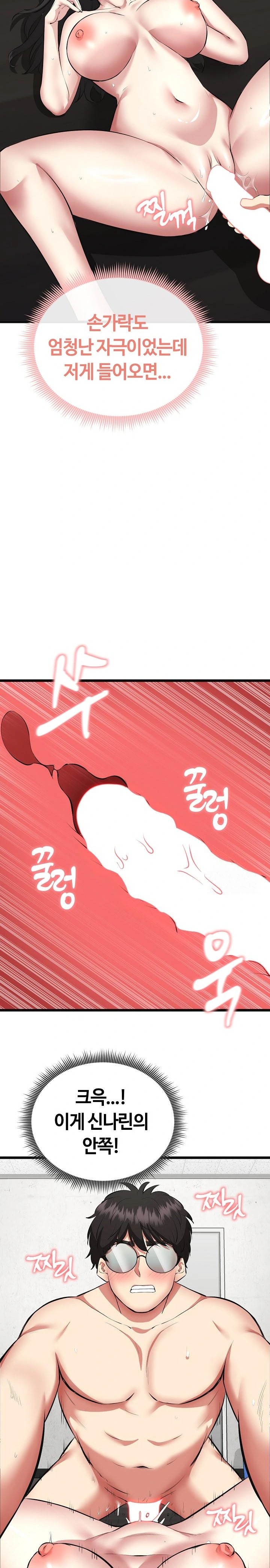 Running the Game Raw Chapter 3 - Page 28