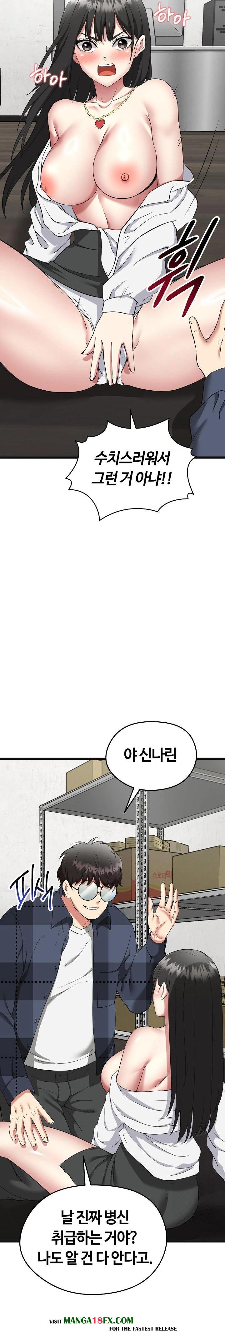 Running the Game Raw Chapter 3 - Page 3