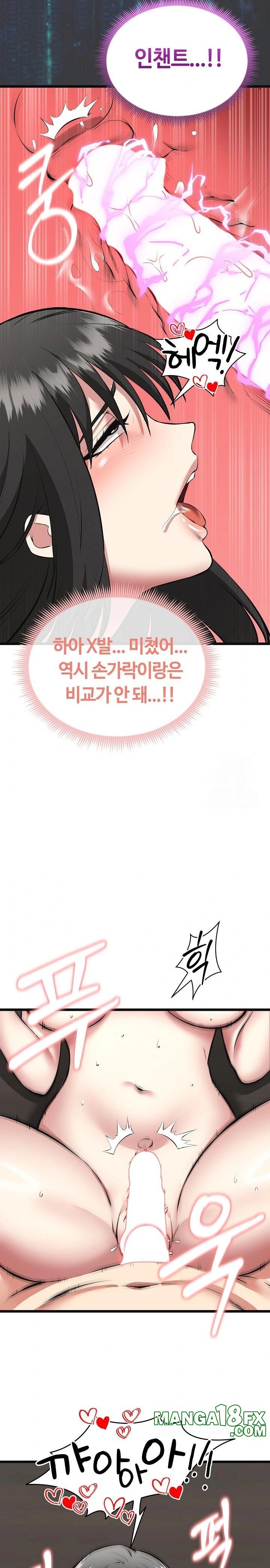 Running the Game Raw Chapter 3 - Page 30