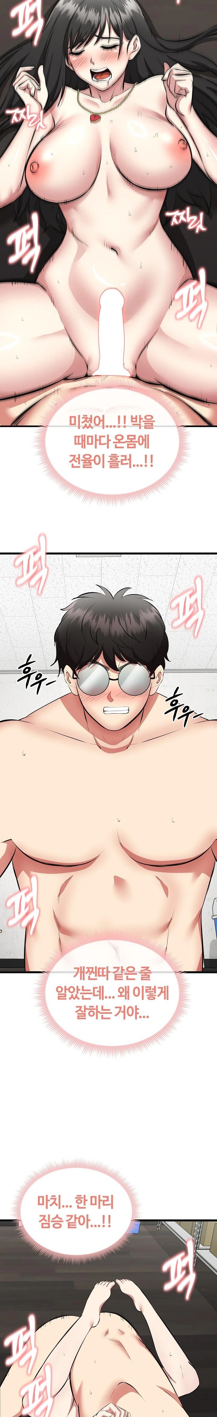 Running the Game Raw Chapter 3 - Page 31