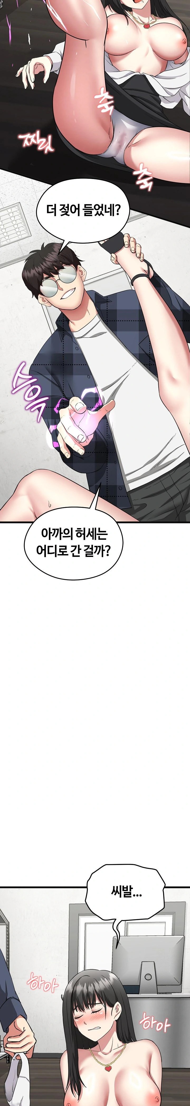 Running the Game Raw Chapter 3 - Page 7