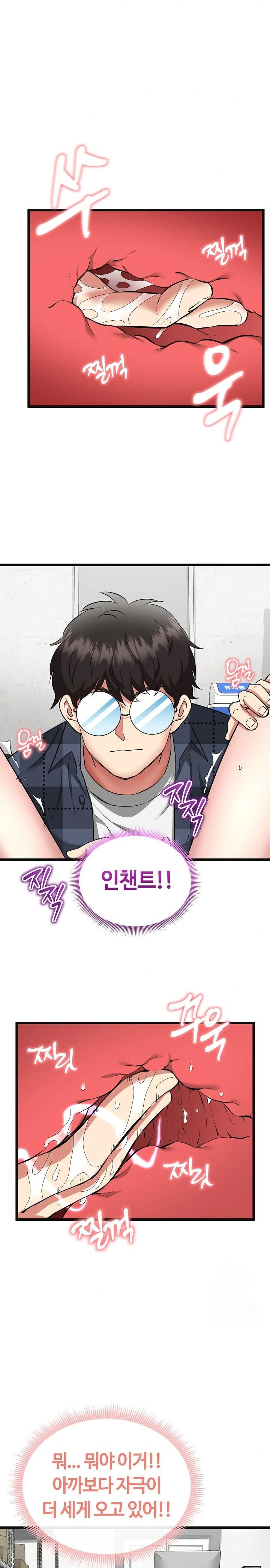 Running the Game Raw Chapter 3 - Page 9