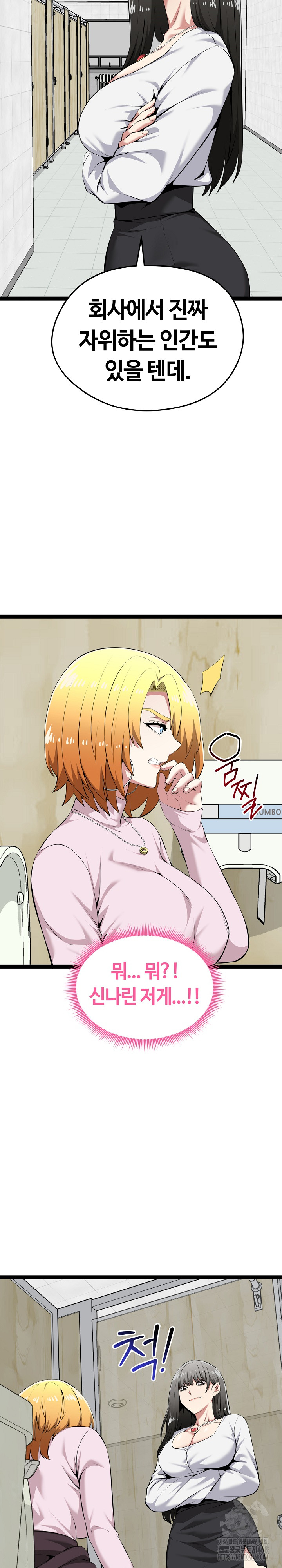 Running the Game Raw Chapter 30 - Page 19