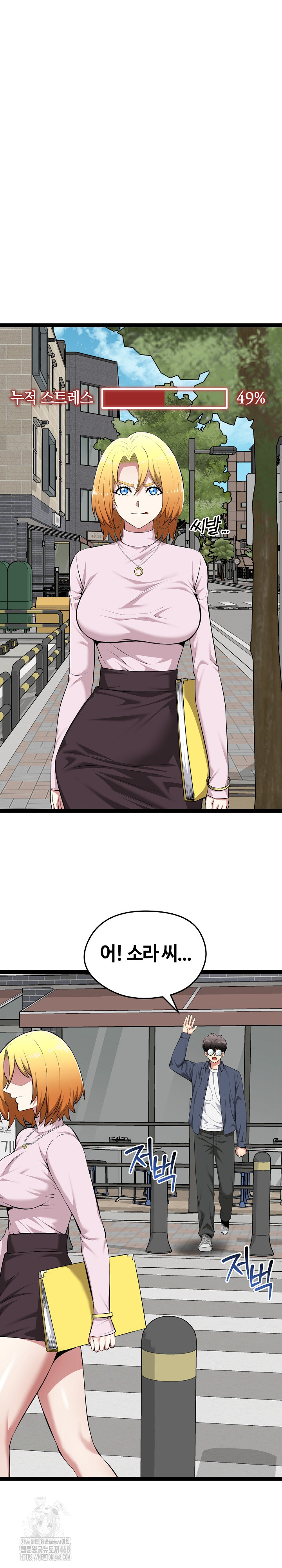 Running the Game Raw Chapter 30 - Page 2