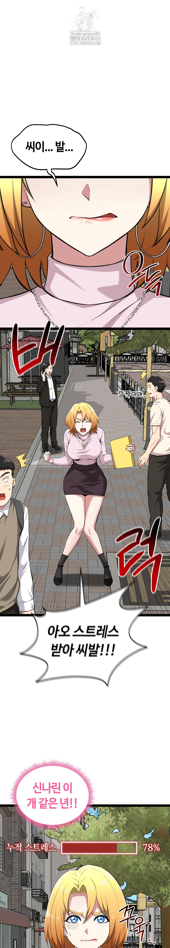 Running the Game Raw Chapter 30 - Page 22