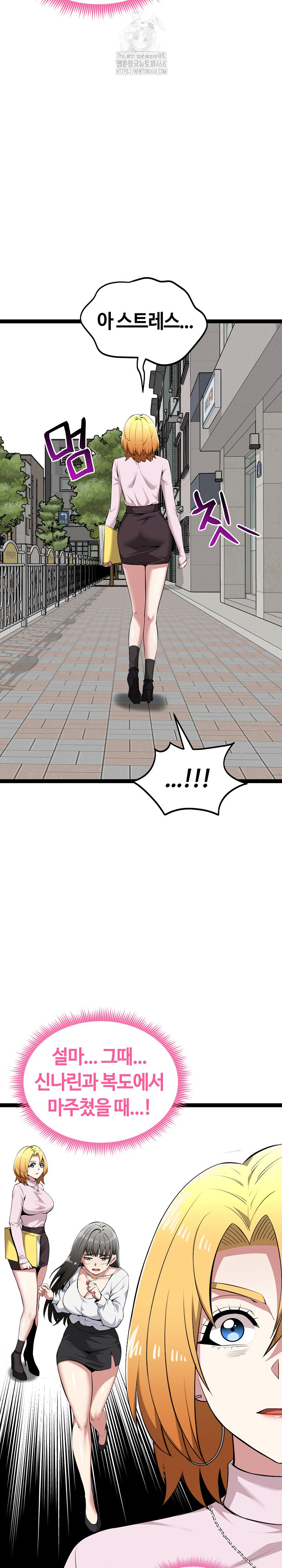 Running the Game Raw Chapter 30 - Page 24