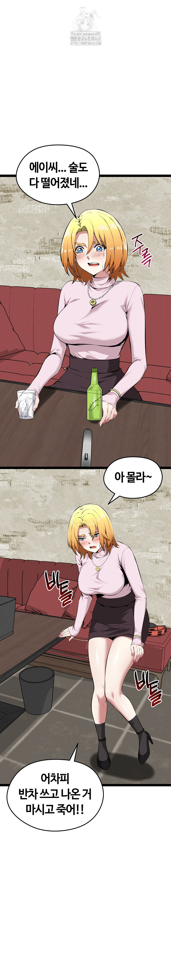 Running the Game Raw Chapter 30 - Page 28