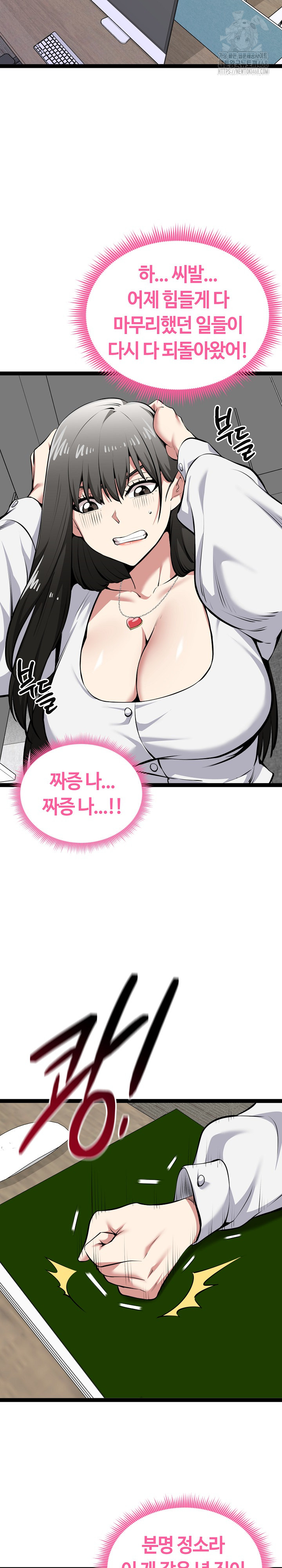 Running the Game Raw Chapter 31 - Page 14