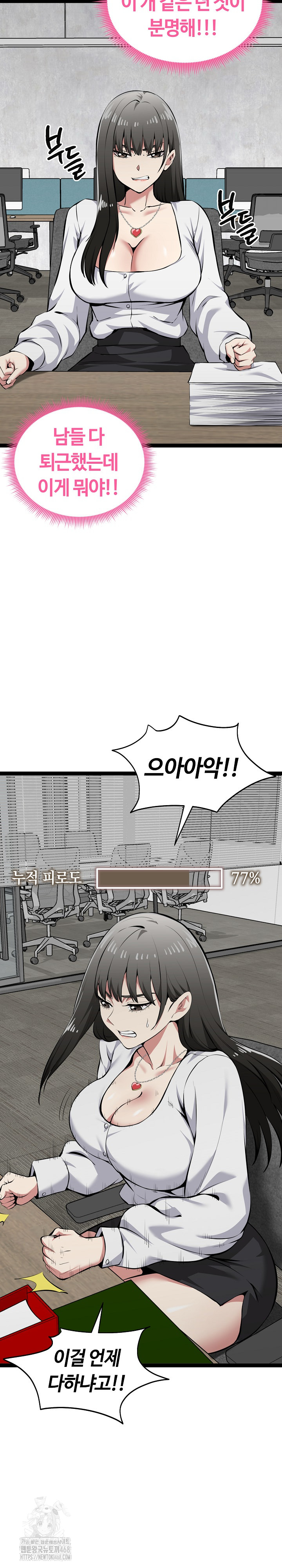 Running the Game Raw Chapter 31 - Page 15