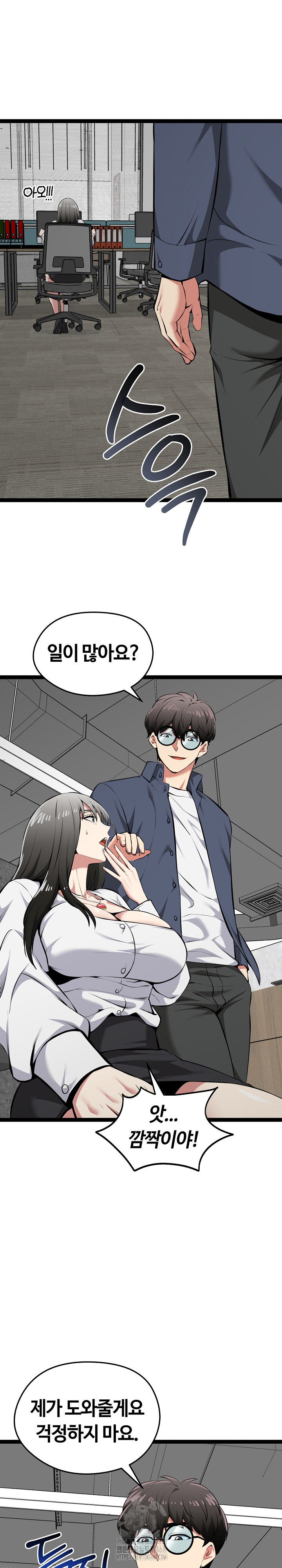 Running the Game Raw Chapter 31 - Page 16