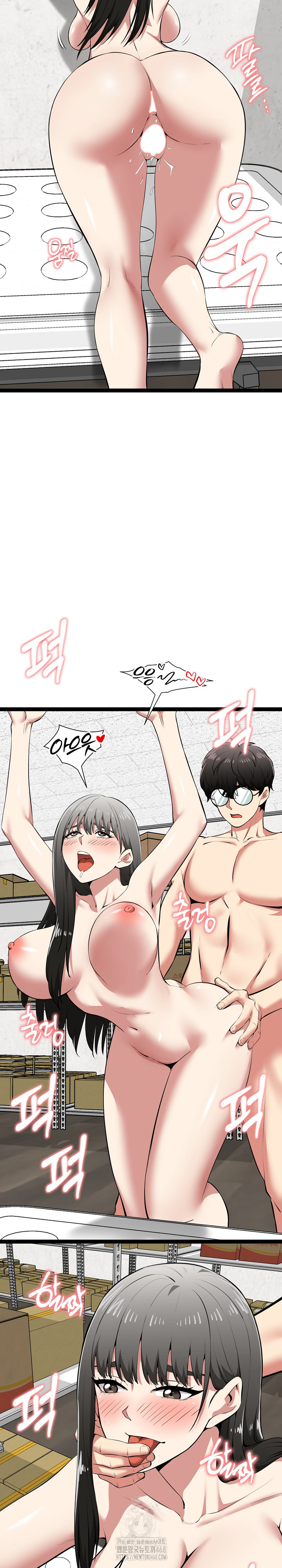 Running the Game Raw Chapter 31 - Page 19