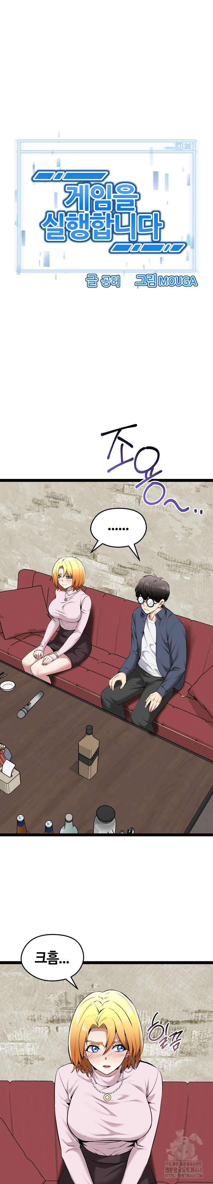 Running the Game Raw Chapter 31 - Page 2