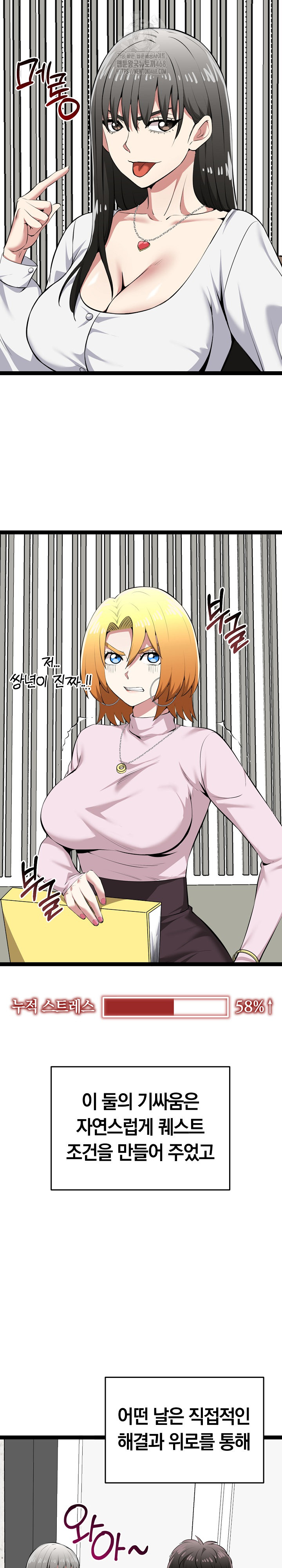 Running the Game Raw Chapter 31 - Page 25