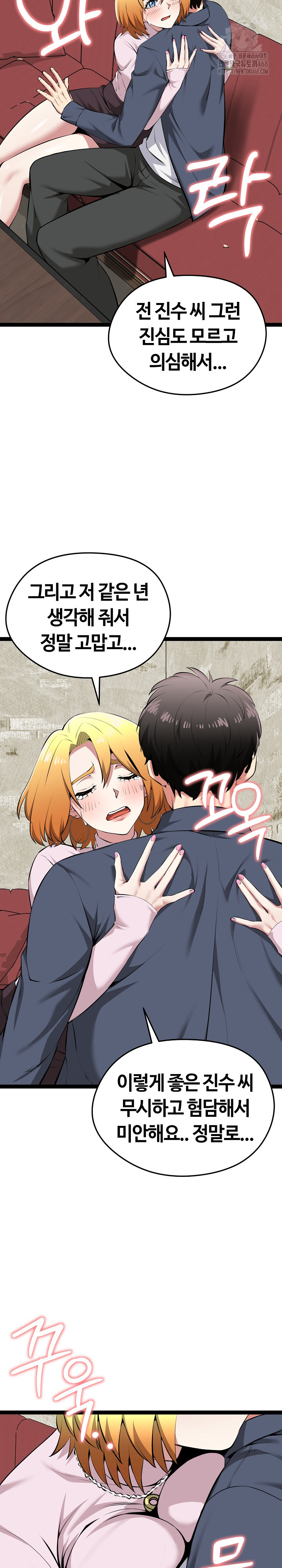 Running the Game Raw Chapter 31 - Page 8