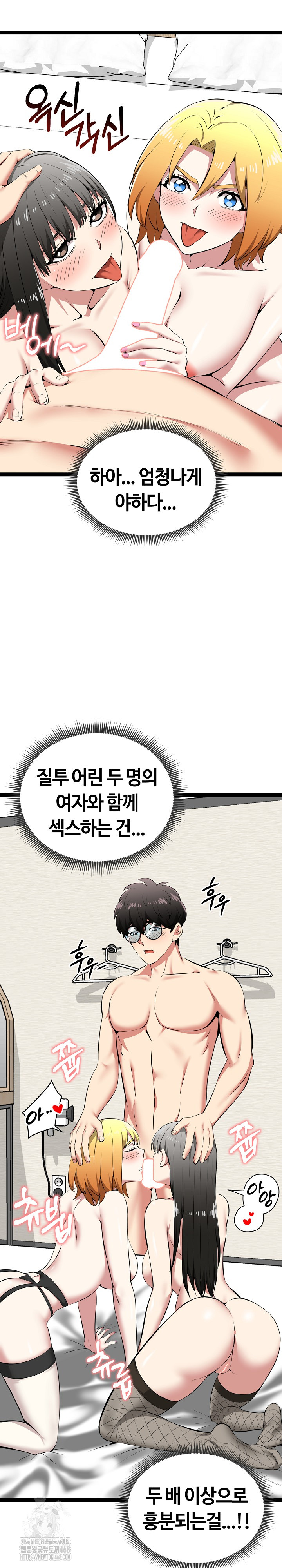 Running the Game Raw Chapter 32 - Page 15