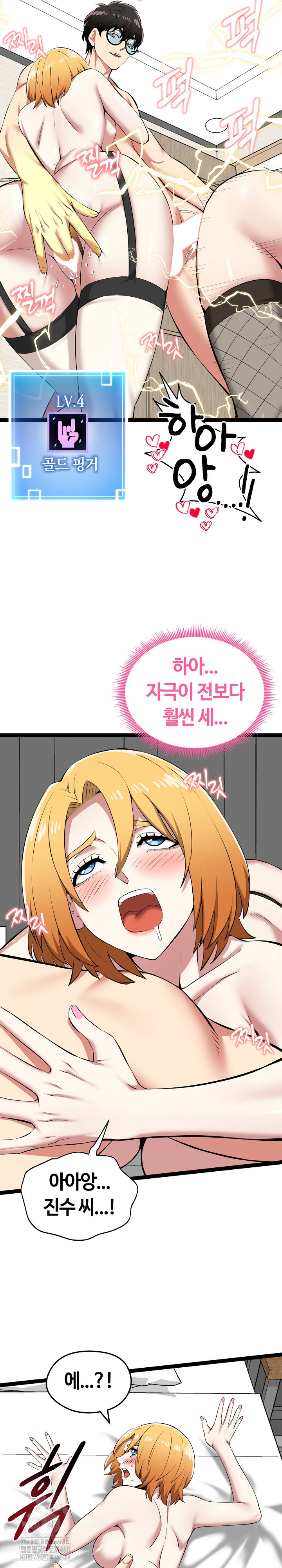 Running the Game Raw Chapter 32 - Page 22