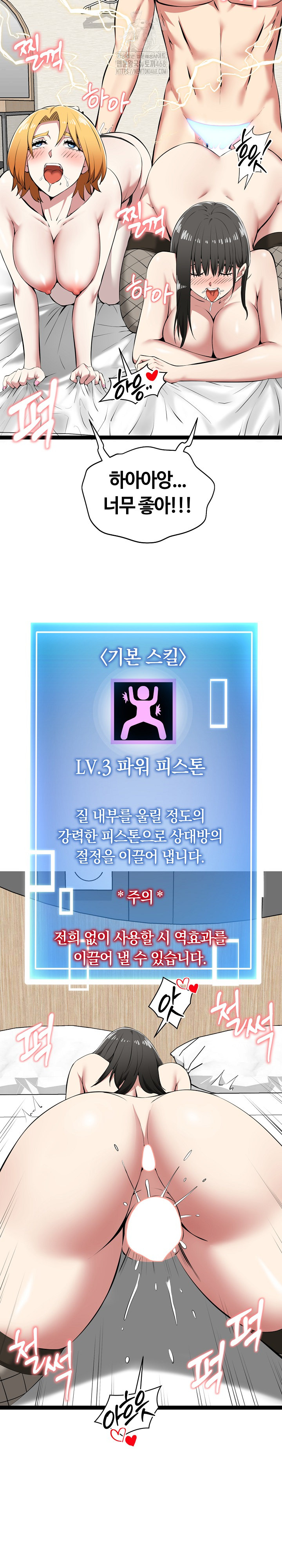 Running the Game Raw Chapter 32 - Page 24