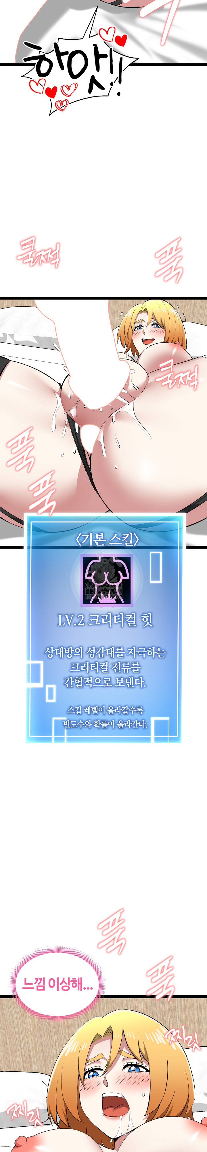 Running the Game Raw Chapter 32 - Page 29