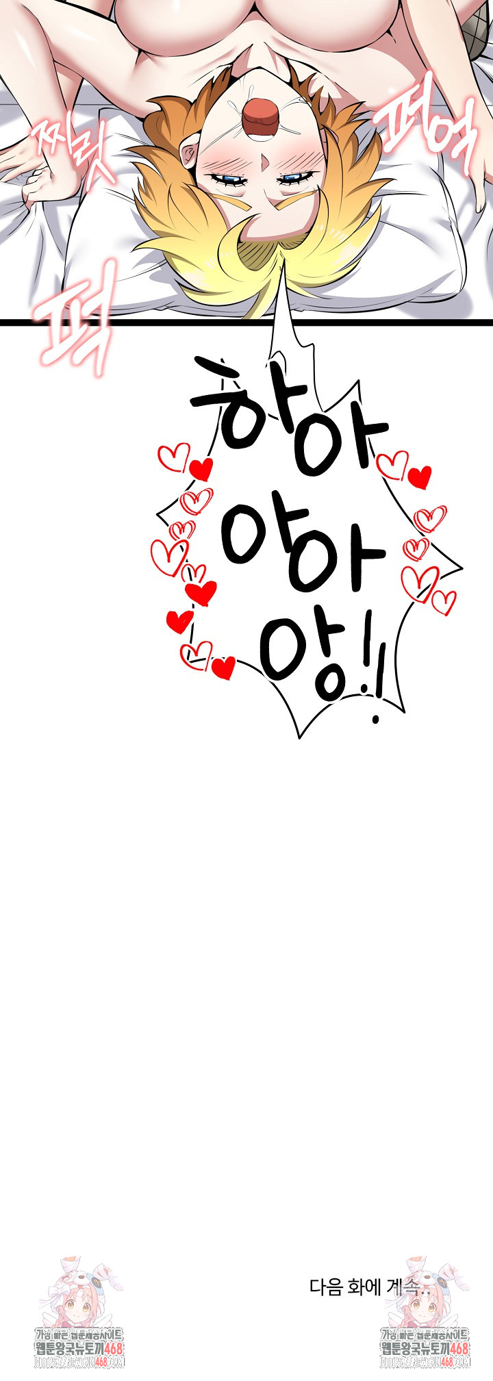 Running the Game Raw Chapter 32 - Page 34