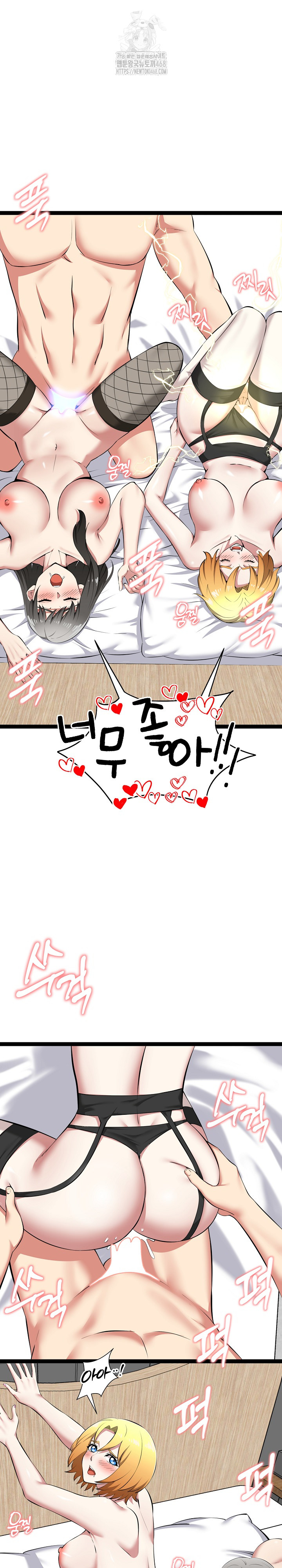 Running the Game Raw Chapter 33 - Page 14