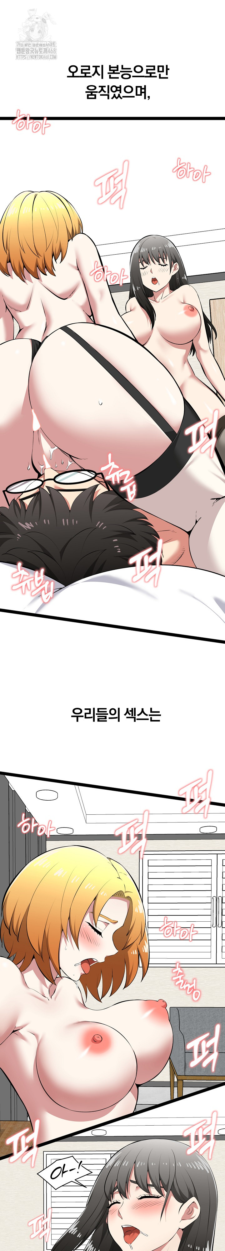 Running the Game Raw Chapter 33 - Page 16