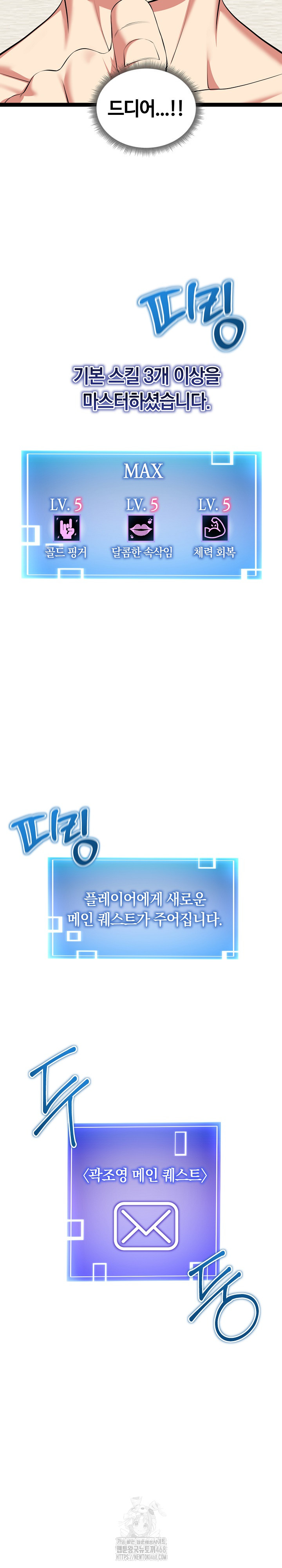 Running the Game Raw Chapter 33 - Page 19