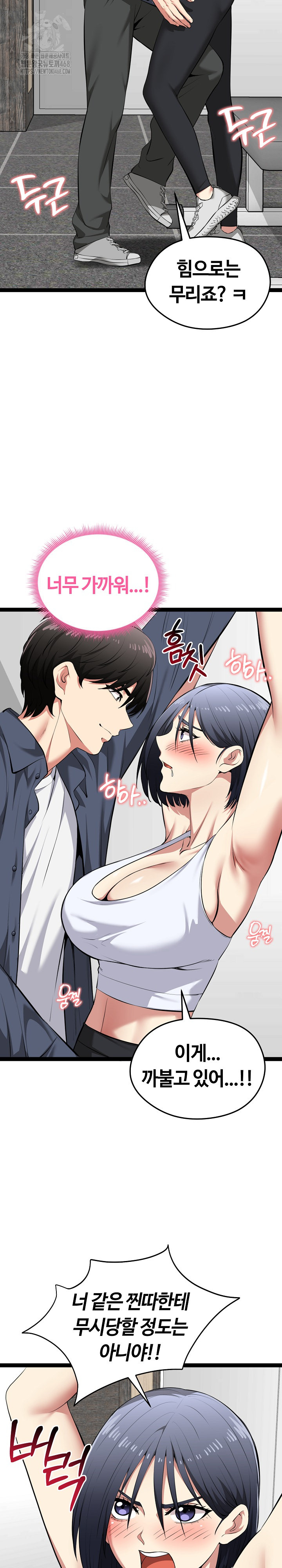 Running the Game Raw Chapter 34 - Page 10