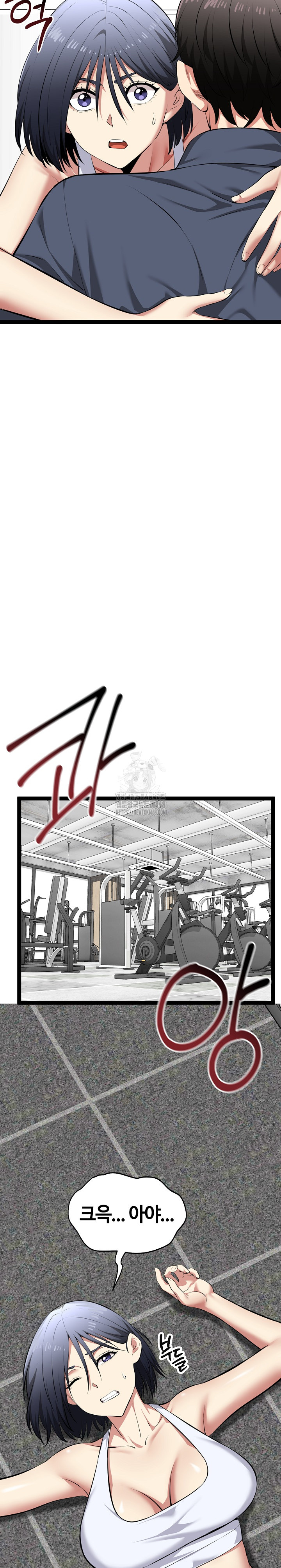 Running the Game Raw Chapter 34 - Page 12