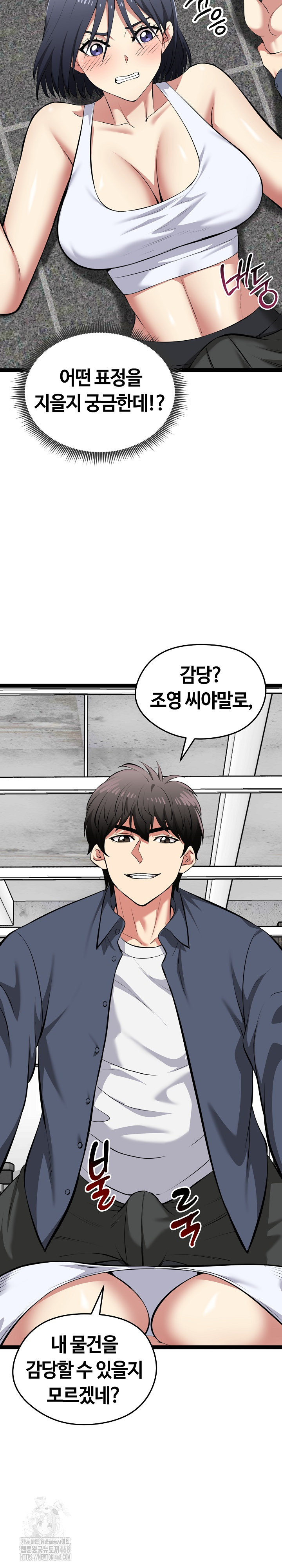 Running the Game Raw Chapter 34 - Page 18