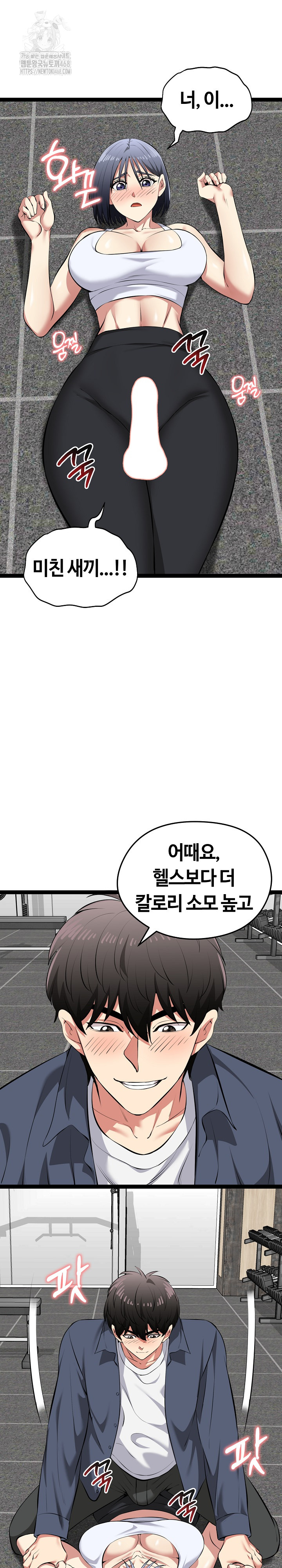 Running the Game Raw Chapter 34 - Page 19