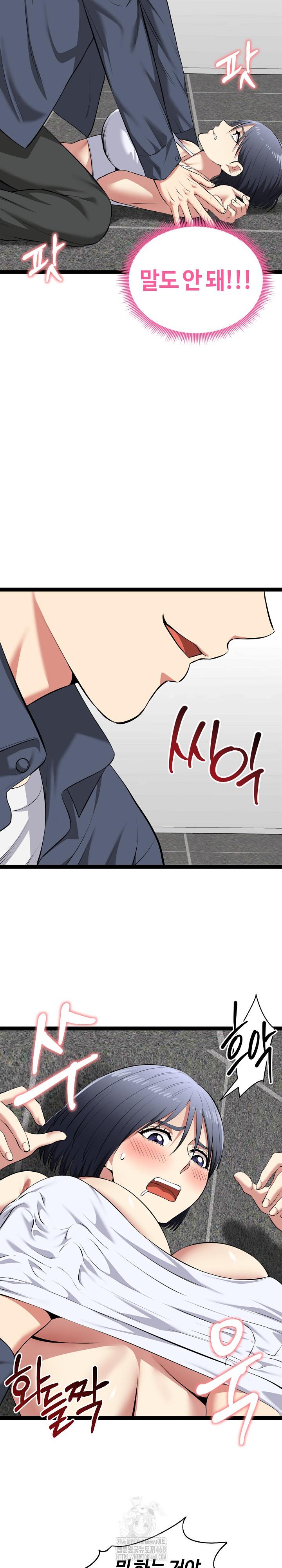 Running the Game Raw Chapter 34 - Page 21