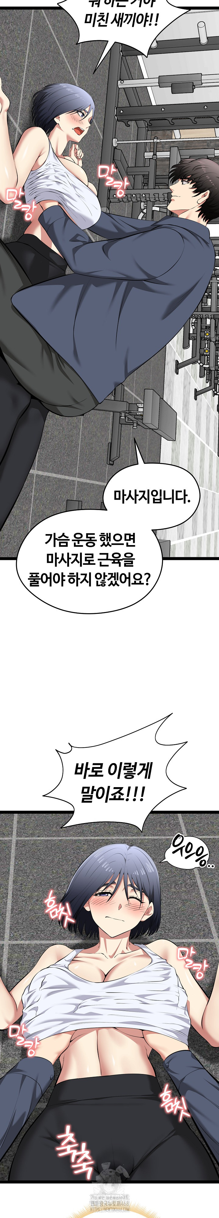 Running the Game Raw Chapter 34 - Page 22