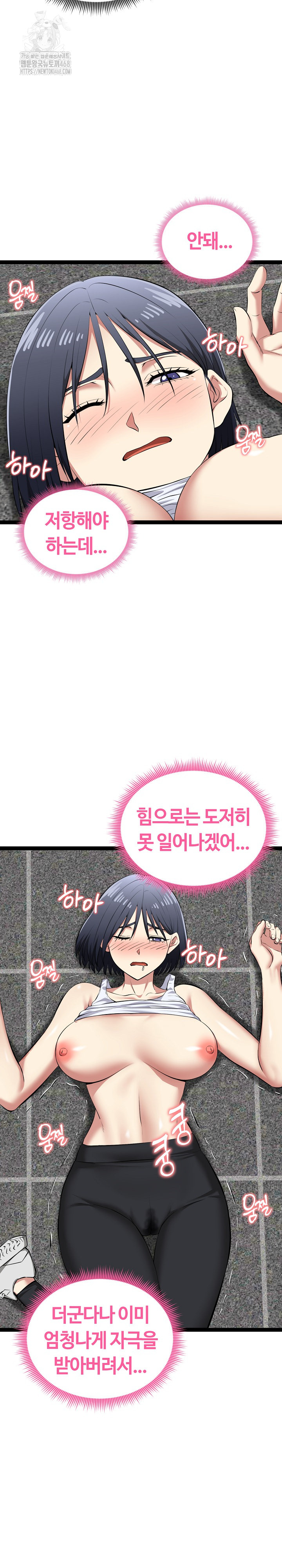 Running the Game Raw Chapter 34 - Page 24