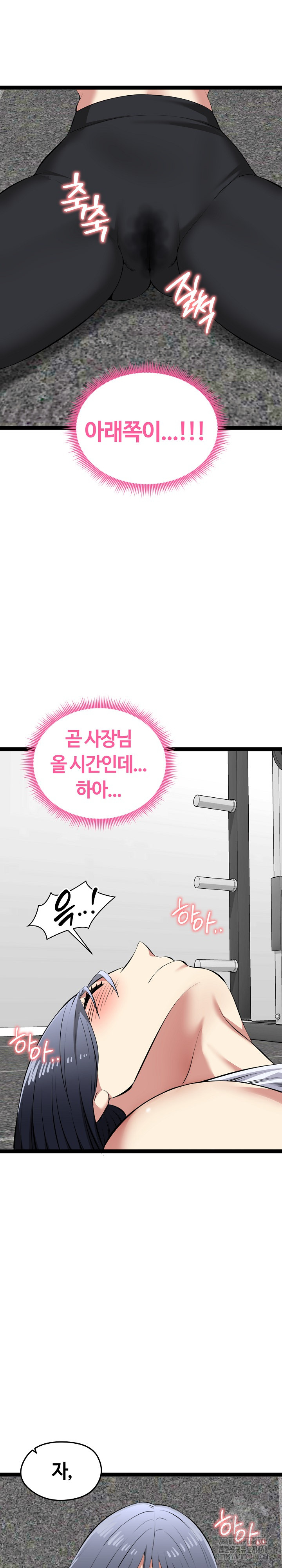 Running the Game Raw Chapter 34 - Page 25