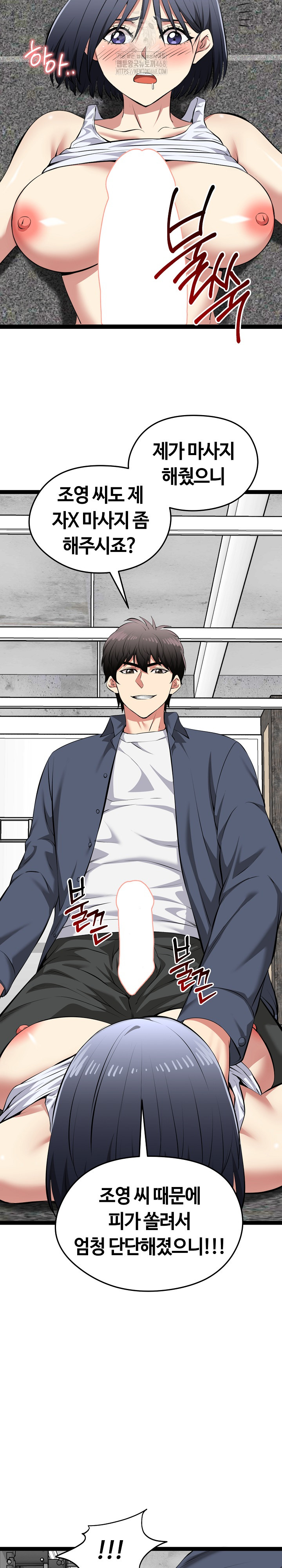 Running the Game Raw Chapter 34 - Page 26