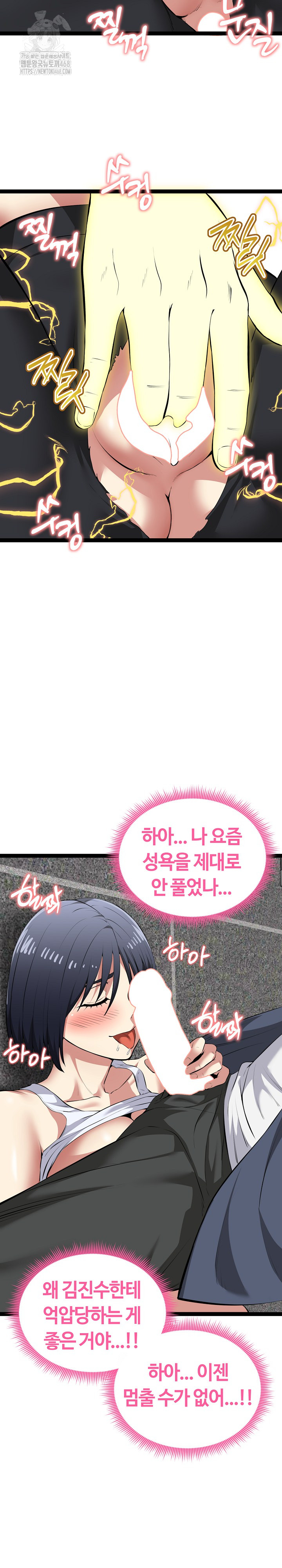 Running the Game Raw Chapter 34 - Page 29