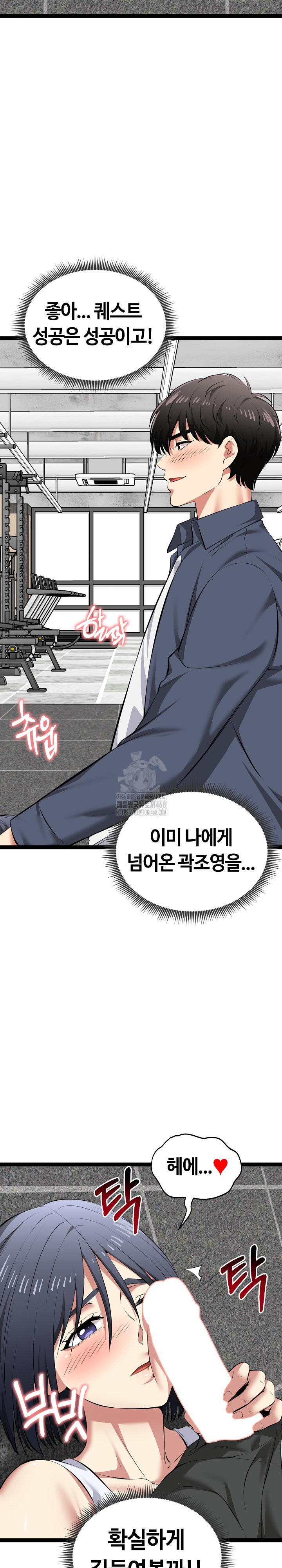 Running the Game Raw Chapter 34 - Page 32