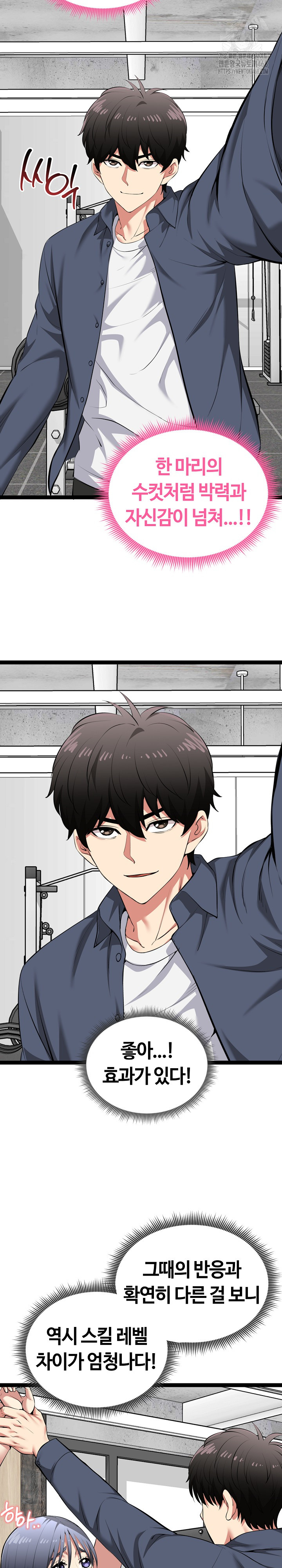 Running the Game Raw Chapter 34 - Page 4