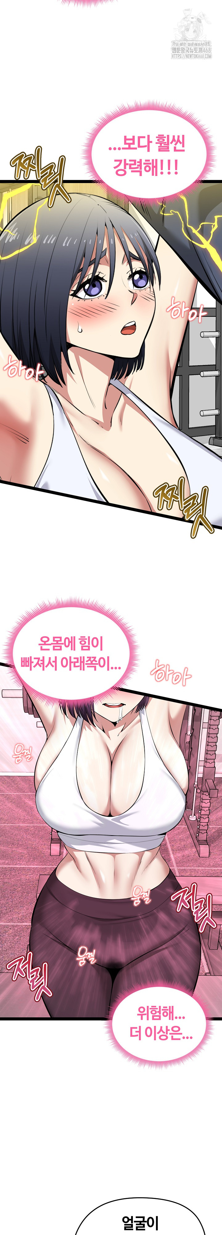 Running the Game Raw Chapter 34 - Page 6