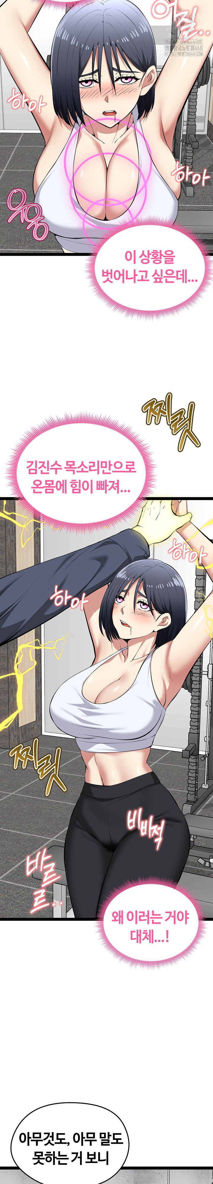 Running the Game Raw Chapter 34 - Page 8