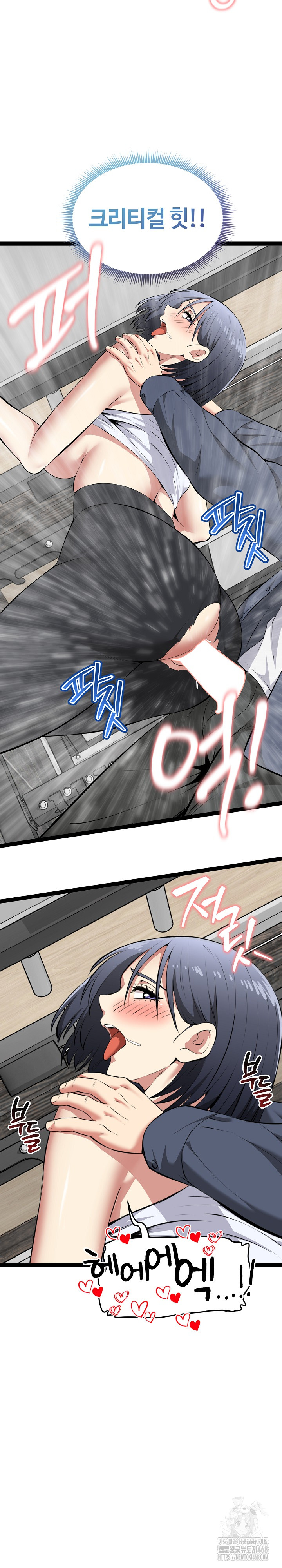 Running the Game Raw Chapter 35 - Page 10